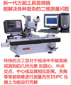 電腦型數(shù)顯萬能工具顯微鏡19JPC
