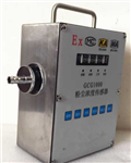 GCG1000防爆在線式粉塵檢測儀，防爆粉塵采樣儀，本安證粉塵采樣儀