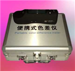便攜式經(jīng)濟(jì)實(shí)用型色差計(jì) 油漆色板色彩色差測試儀