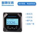 聯(lián)測(cè)SIN-PTU100在線濁度儀/量程0.01-4000NTU可選