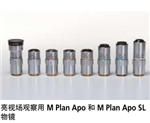 三豐鏡頭 M Plan Apo NUV系列、三豐總代理