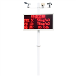 噪聲揚(yáng)塵在線監(jiān)測系統(tǒng)揚(yáng)塵噪音實時在線檢測儀