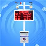 揚(yáng)塵監(jiān)測(cè)系統(tǒng)