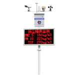 揚(yáng)塵監(jiān)測系統(tǒng)的組成部分 揚(yáng)塵檢測儀和揚(yáng)塵監(jiān)測平臺