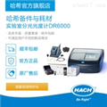 實(shí)驗(yàn)室分光光度計(jì)/比色計(jì)耗材和備件DR6000
