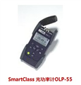 JDSU SmartClass光功率計(jì)OLP-55
