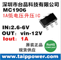 3V升5V 、3.3V升5V /1A 1.5A 2A DC-DC電源升壓芯片