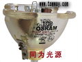 特價(jià)供應(yīng)OSRAM  P-VIP300/1.3E21.6大屏幕燈泡