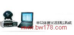 半導(dǎo)體激光器測試系統(tǒng) 激光器測試系統(tǒng)